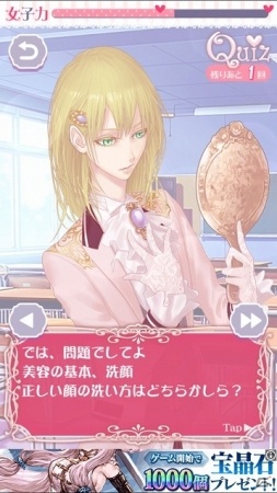 iOS/Android向け恋愛シミュレーション「オネェ学園～乙女部へようこそ～」を紹介！今週のおすすめスマホゲームアプリレビューの画像20
