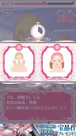 iOS/Android向け恋愛シミュレーション「オネェ学園～乙女部へようこそ～」を紹介！今週のおすすめスマホゲームアプリレビューの画像21