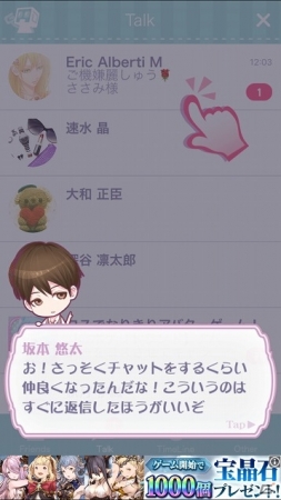 iOS/Android向け恋愛シミュレーション「オネェ学園～乙女部へようこそ～」を紹介！今週のおすすめスマホゲームアプリレビューの画像22