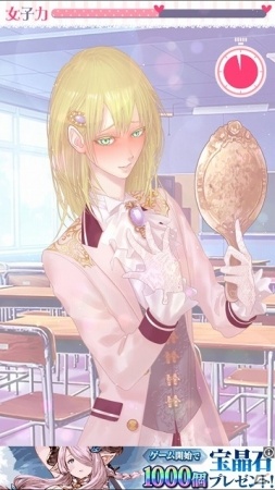 iOS/Android向け恋愛シミュレーション「オネェ学園～乙女部へようこそ～」を紹介！今週のおすすめスマホゲームアプリレビューの画像25
