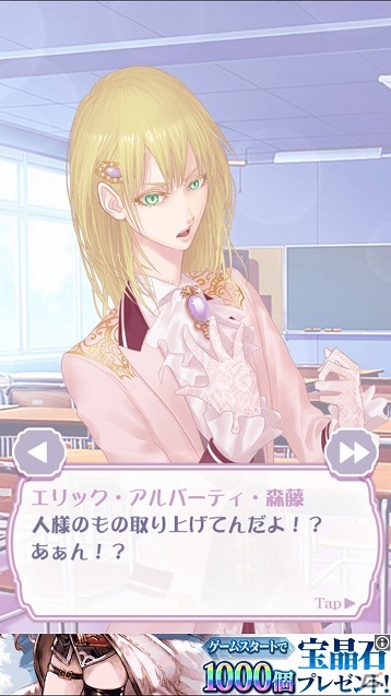 iOS/Android向け恋愛シミュレーション「オネェ学園～乙女部へようこそ～」を紹介！今週のおすすめスマホゲームアプリレビューの画像11