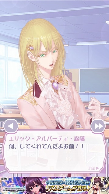 iOS/Android向け恋愛シミュレーション「オネェ学園～乙女部へようこそ～」を紹介！今週のおすすめスマホゲームアプリレビューの画像13
