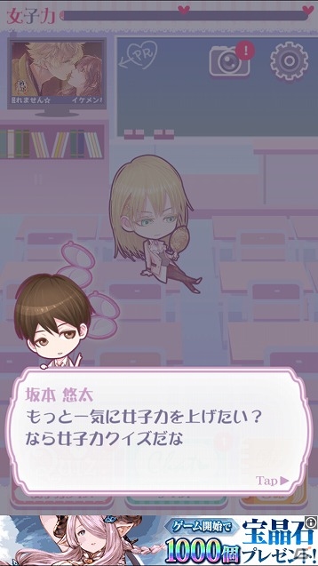 iOS/Android向け恋愛シミュレーション「オネェ学園～乙女部へようこそ～」を紹介！今週のおすすめスマホゲームアプリレビューの画像16