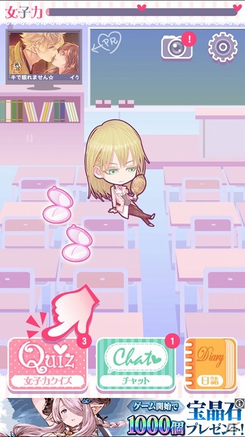 iOS/Android向け恋愛シミュレーション「オネェ学園～乙女部へようこそ～」を紹介！今週のおすすめスマホゲームアプリレビューの画像17