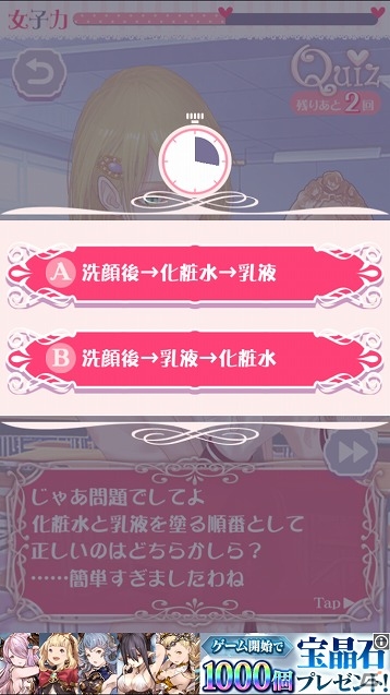 iOS/Android向け恋愛シミュレーション「オネェ学園～乙女部へようこそ～」を紹介！今週のおすすめスマホゲームアプリレビューの画像19