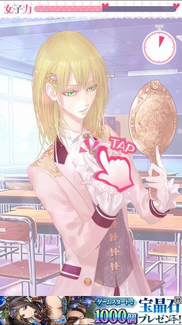 iOS/Android向け恋愛シミュレーション「オネェ学園～乙女部へようこそ～」を紹介！今週のおすすめスマホゲームアプリレビューの画像24