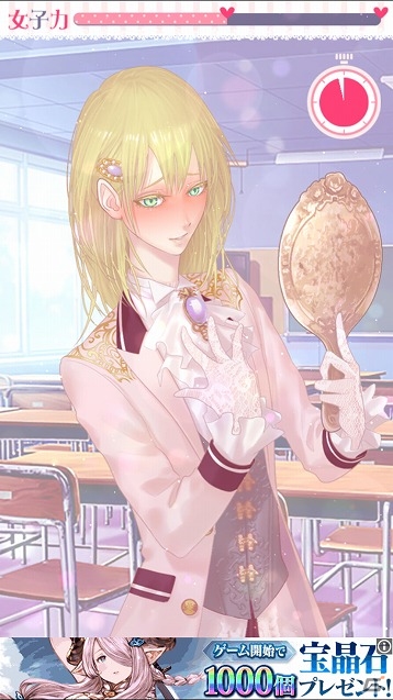 iOS/Android向け恋愛シミュレーション「オネェ学園～乙女部へようこそ～」を紹介！今週のおすすめスマホゲームアプリレビューの画像25