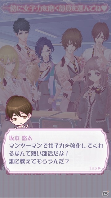 iOS/Android向け恋愛シミュレーション「オネェ学園～乙女部へようこそ～」を紹介！今週のおすすめスマホゲームアプリレビューの画像3