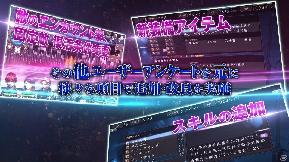 PS Vita「新釈・剣の街の異邦人 ～黒の宮殿～」の第2弾PVが公開！「ガードカウンター」など新たな戦闘システムなども紹介の画像4