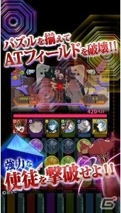 「ヱヴァンゲリヲン新劇場版」のパズルRPG「パズルバスター：改」がauスマートパスにて配信中の画像2