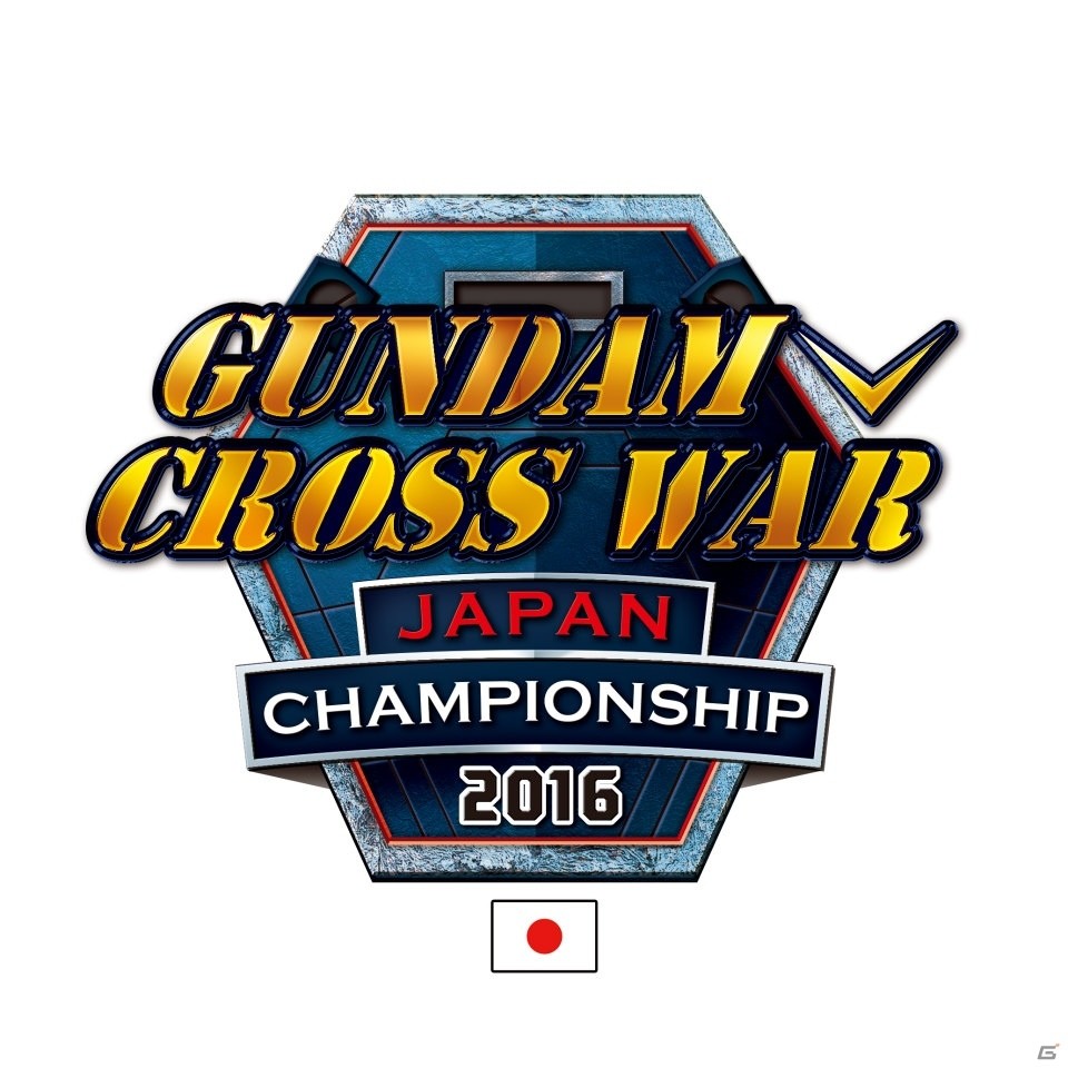 TCG「ガンダムクロスウォー」の大型イベント「JAPAN CHAMPIONSHIP 2016」が10月23日に開催決定！予選イベントも7月より実施の画像1