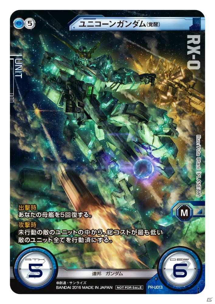 TCG「ガンダムクロスウォー」の大型イベント「JAPAN CHAMPIONSHIP 2016」が10月23日に開催決定！予選イベントも7月より実施の画像2