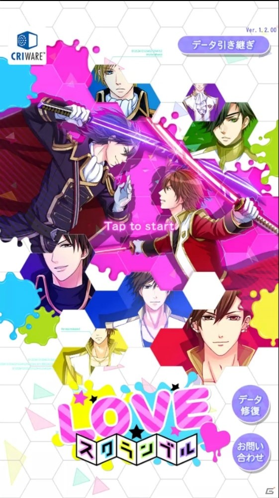 ボルテージ作品の人気キャラクターが集う「LOVE☆スクランブル」の画像1