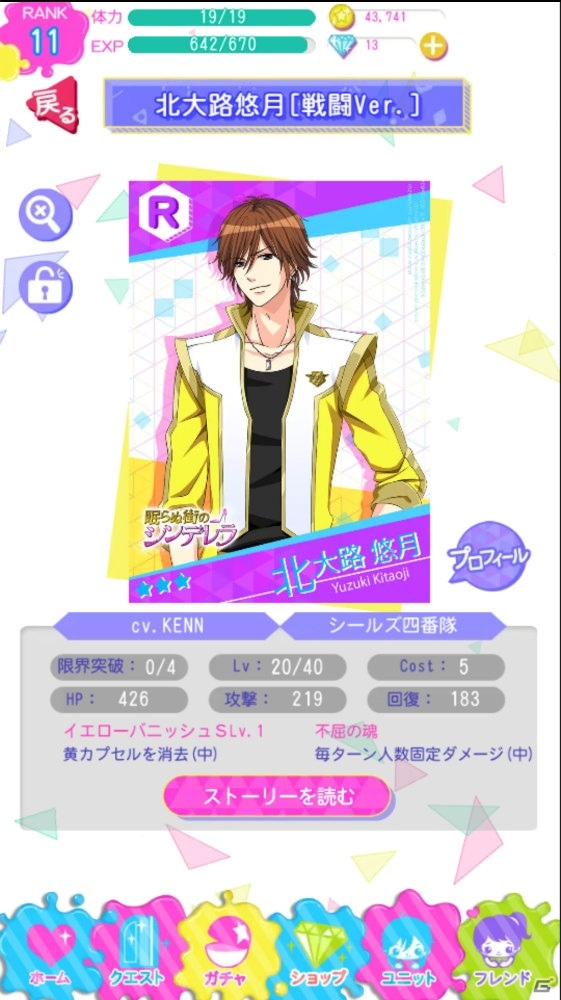 ボルテージ作品の人気キャラクターが集う「LOVE☆スクランブル」の画像10