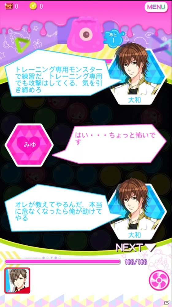 ボルテージ作品の人気キャラクターが集う「LOVE☆スクランブル」の画像5
