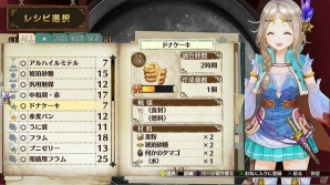 PS4/PS Vita「フィリスのアトリエ ～不思議な旅の錬金術士～」旅の中で出会うイル、レヴィを紹介！冒険の各要素やアーティスト情報もチェックの画像24