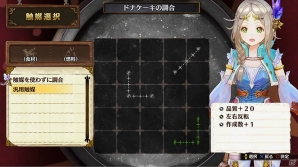 PS4/PS Vita「フィリスのアトリエ ～不思議な旅の錬金術士～」旅の中で出会うイル、レヴィを紹介！冒険の各要素やアーティスト情報もチェックの画像25