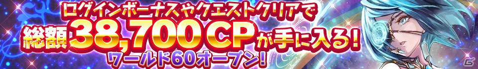 iOS/Android「Lord of Knights」ワールド60がオープン！ログインで弓獄姫エンピアルをゲットの画像1