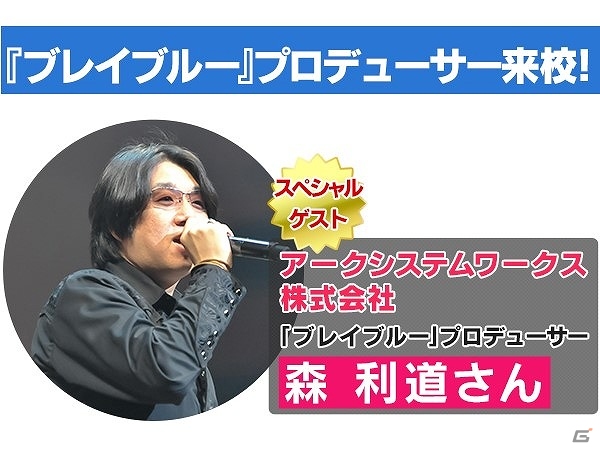 ギルティギア や ブレイブルー などを手掛ける森利道氏によるスペシャルトークショーが6月18日に開催 ゲーム情報サイト Gamer