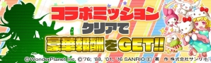 iOS/Android「クラッシュフィーバー」マイメロディがゲットできる「サンリオキャラクターズ」コラボイベントが開催！の画像14