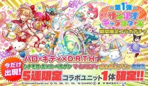 iOS/Android「クラッシュフィーバー」マイメロディがゲットできる「サンリオキャラクターズ」コラボイベントが開催！の画像8