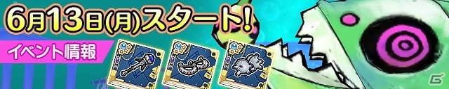 iOS/Android「ケリ姫スイーツ」新イベントステージ「海を制する者」が開催！プレミアムスロット「みさいる・がーる・くるみ☆でびゅー」も実施の画像1