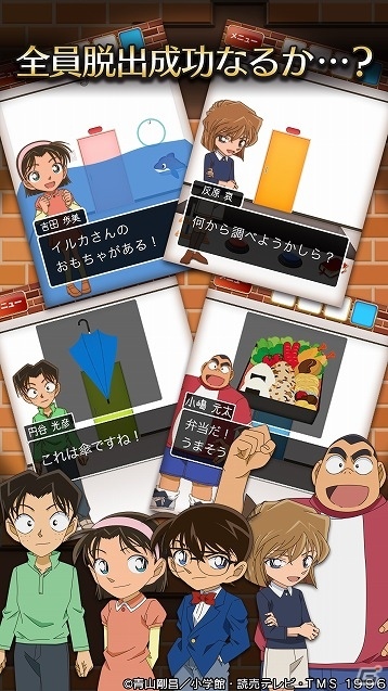 全60ステージを収録したiOS/Android「脱出ゲーム 名探偵コナン～地下室からの脱出～」が配信開始の画像3