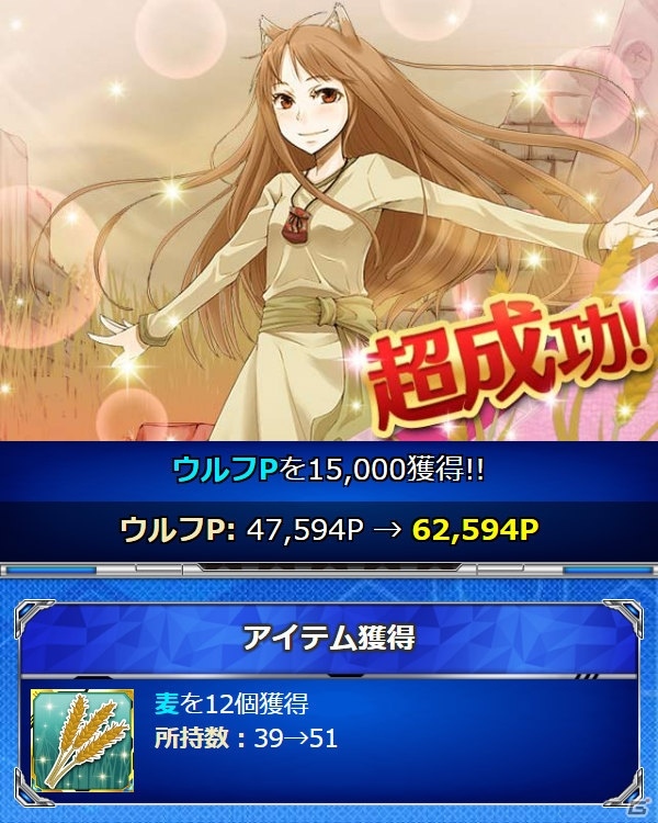 「とある魔術の禁書目録 頂点決戦 II」期間限定で「狼と香辛料」とのコラボイベントが開催！の画像10