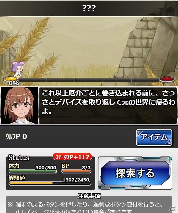 「とある魔術の禁書目録 頂点決戦 II」期間限定で「狼と香辛料」とのコラボイベントが開催！の画像5