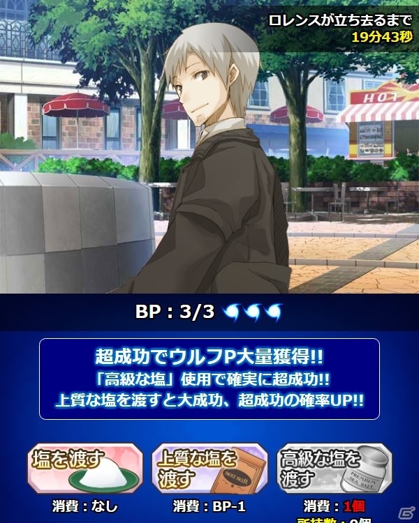 「とある魔術の禁書目録 頂点決戦 II」期間限定で「狼と香辛料」とのコラボイベントが開催！の画像6