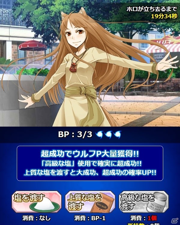 「とある魔術の禁書目録 頂点決戦 II」期間限定で「狼と香辛料」とのコラボイベントが開催！の画像7