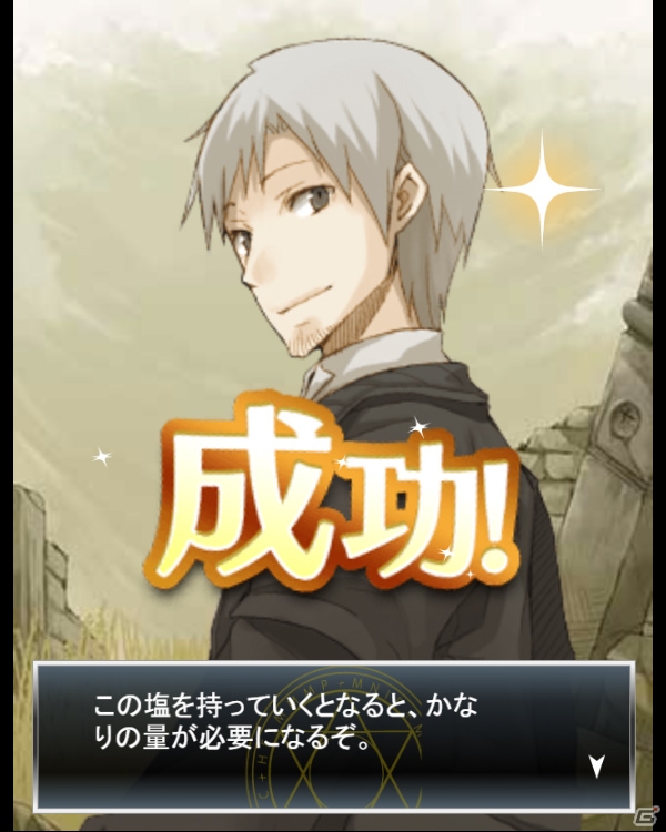 「とある魔術の禁書目録 頂点決戦 II」期間限定で「狼と香辛料」とのコラボイベントが開催！の画像8