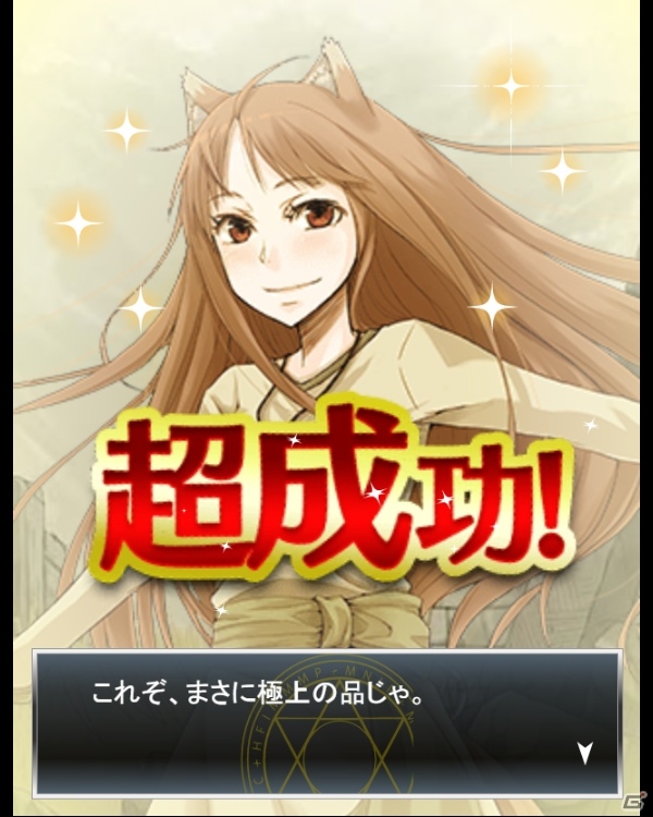 「とある魔術の禁書目録 頂点決戦 II」期間限定で「狼と香辛料」とのコラボイベントが開催！の画像9