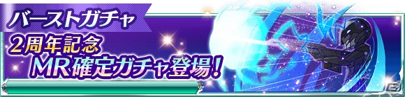 Mobage「魔法科高校の劣等生 スクールマギクスバトル」2周年記念キャンペーンが開催中！の画像12