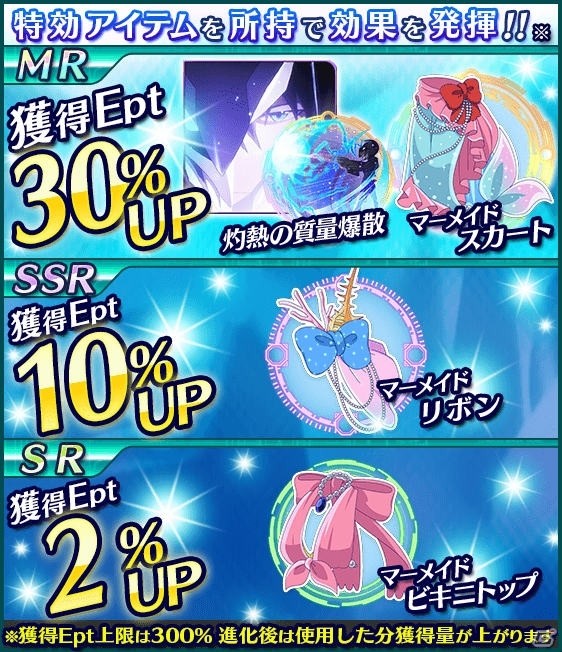 Mobage「魔法科高校の劣等生 スクールマギクスバトル」2周年記念キャンペーンが開催中！の画像13