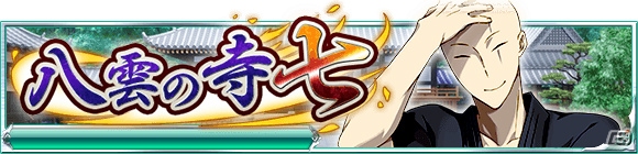 Mobage「魔法科高校の劣等生 スクールマギクスバトル」2周年記念キャンペーンが開催中！の画像3