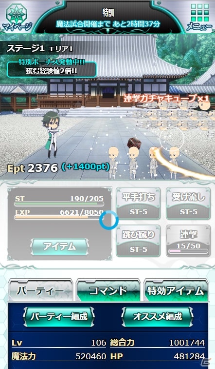 Mobage「魔法科高校の劣等生 スクールマギクスバトル」2周年記念キャンペーンが開催中！の画像5