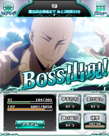 Mobage「魔法科高校の劣等生 スクールマギクスバトル」2周年記念キャンペーンが開催中！の画像7