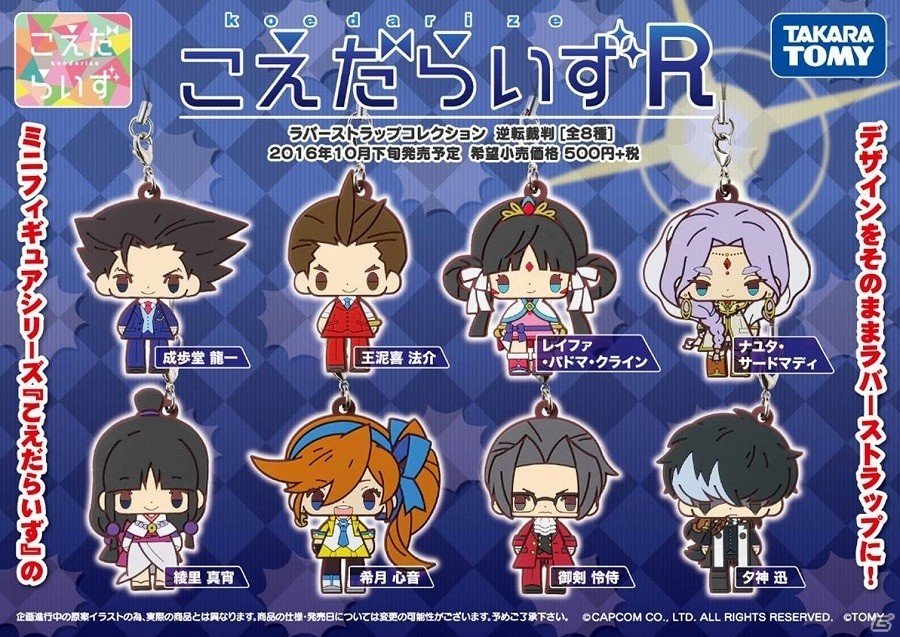 刀剣乱舞-ONLINE-」「逆転裁判6」が“こえだらいず”のフィギュア