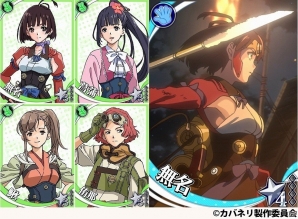 GREE「ウィッチ・アームス～魔法少女は眠れない～」にてアニメ「甲鉄城のカバネリ」とのコラボが実施！の画像2