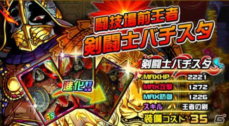 iOS/Android「ドラゴンポーカー」新チャレンジダンジョン「覚醒の三忍」が開催！の画像13