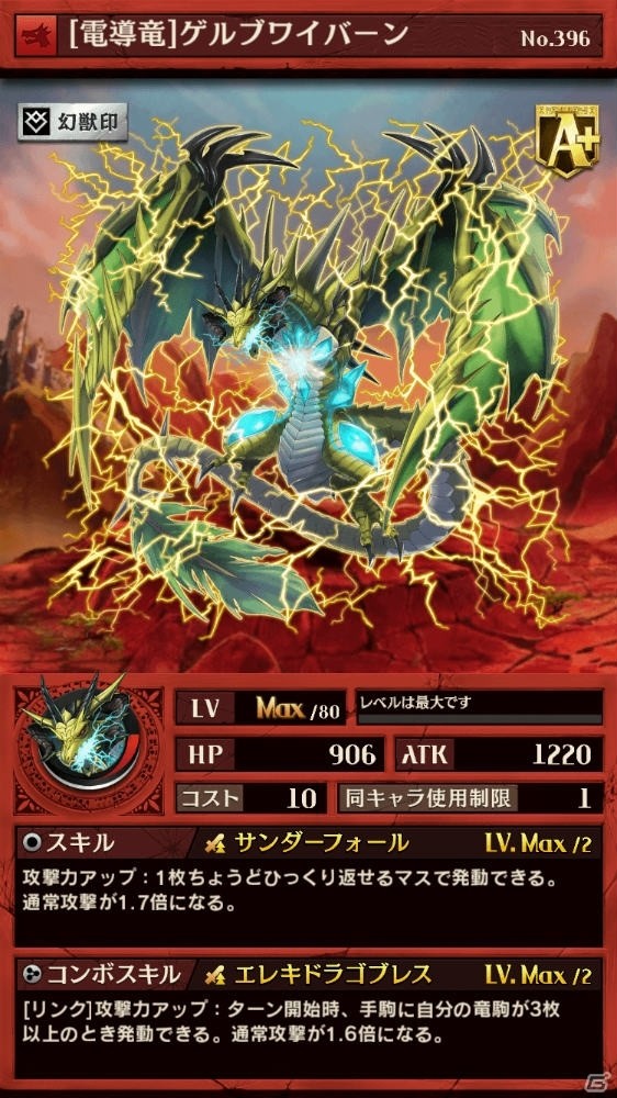 iOS/Android「逆転オセロニア」決戦イベント「決戦！ガルア」が6月15日スタート―竜属性のSキャラ「フォーマルハウト」も登場の画像14
