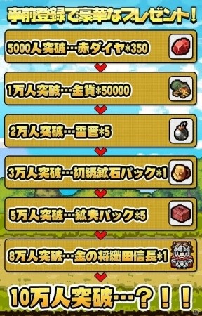 iOS/Android「冒険ディグディグ」事前登録者数8万人突破！「金の将織田信長1」の配布が決定の画像2