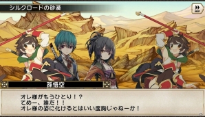 iOS/Android「グリムノーツ」新主人公“ファム”が登場する「西遊記の想区」が追加！の画像11