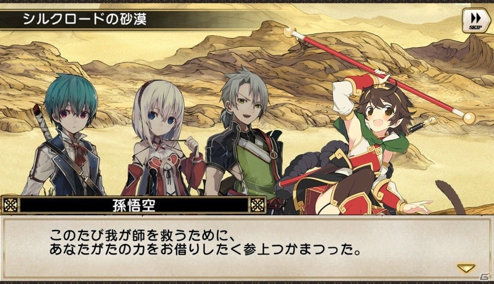 iOS/Android「グリムノーツ」新主人公“ファム”が登場する「西遊記の想区」が追加！の画像2