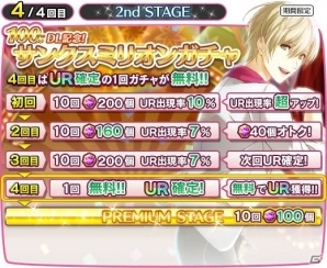 iOS/Android「夢色キャスト」新選組イベント後半が開始！伊織・カイト・昴がガチャに追加の画像8