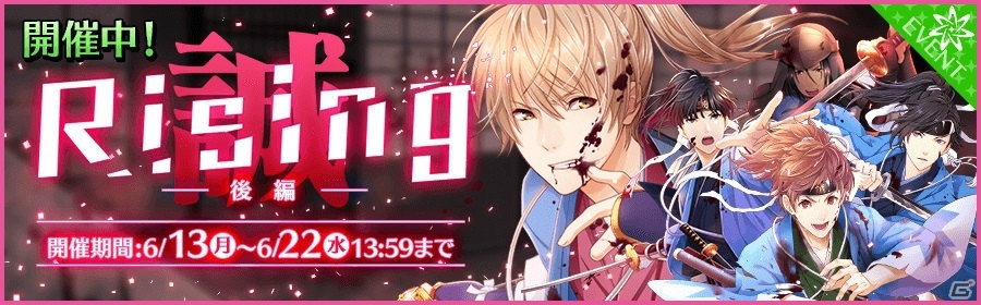 iOS/Android「夢色キャスト」新選組イベント後半が開始！伊織・カイト・昴がガチャに追加の画像1