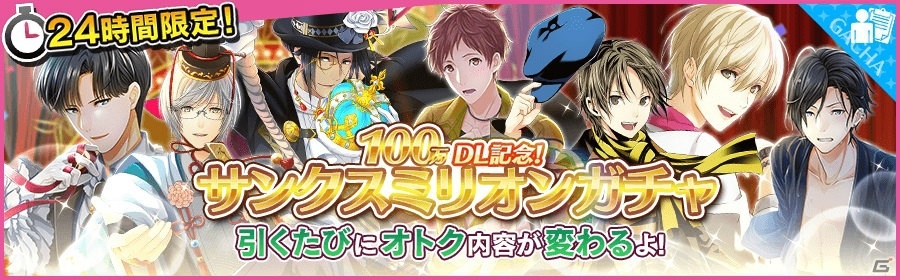 iOS/Android「夢色キャスト」新選組イベント後半が開始！伊織・カイト・昴がガチャに追加の画像7