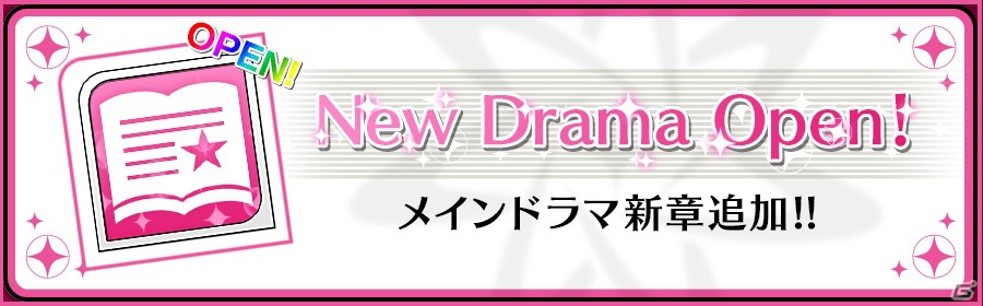 iOS/Android「夢色キャスト」新選組イベント後半が開始！伊織・カイト・昴がガチャに追加の画像9