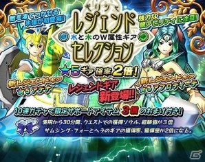 iOS/Android「モンスターギア バースト」新モンスター「ヘラ」が登場する超襲来クエストが実装！ジューンブライドイベント「6月の花嫁と4つの宝物」も公開の画像14